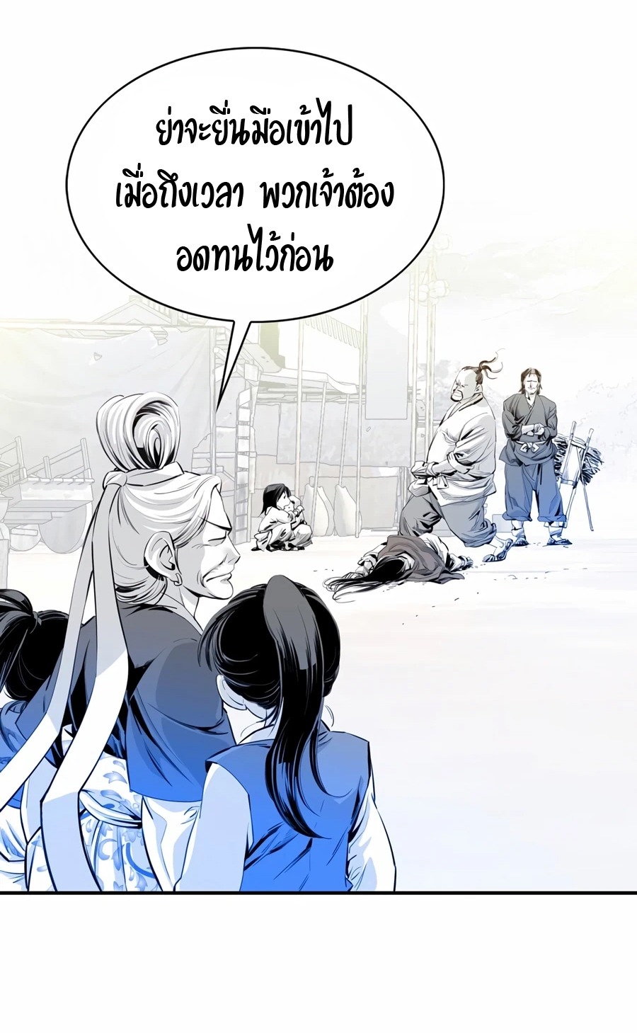 เส้นทางสู่สวรรค์ ตอนที่ 7 หน้า 15