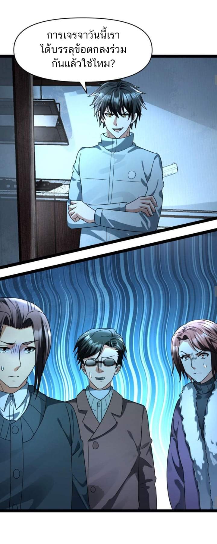 Freezing the World：I Built a Doomsday Safehouse ตอนที่ 61 หน้า 23
