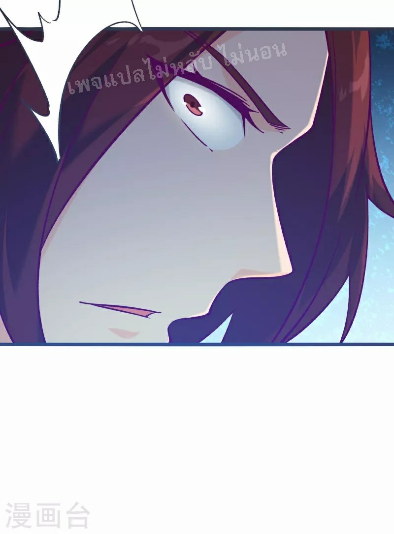 ฮาเร็มของข้ามีแต่ลูกศิษย์หญิงทั้งนั้น ตอนที่ 44 หน้า 44