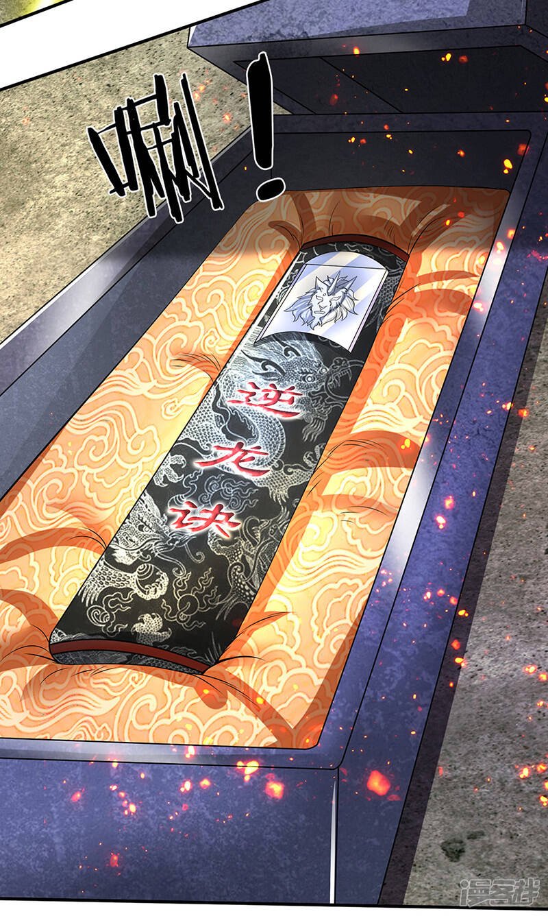 ราชาเทพนิรันดร์ (Eternal god king) ตอนที่ 157 หน้า 20