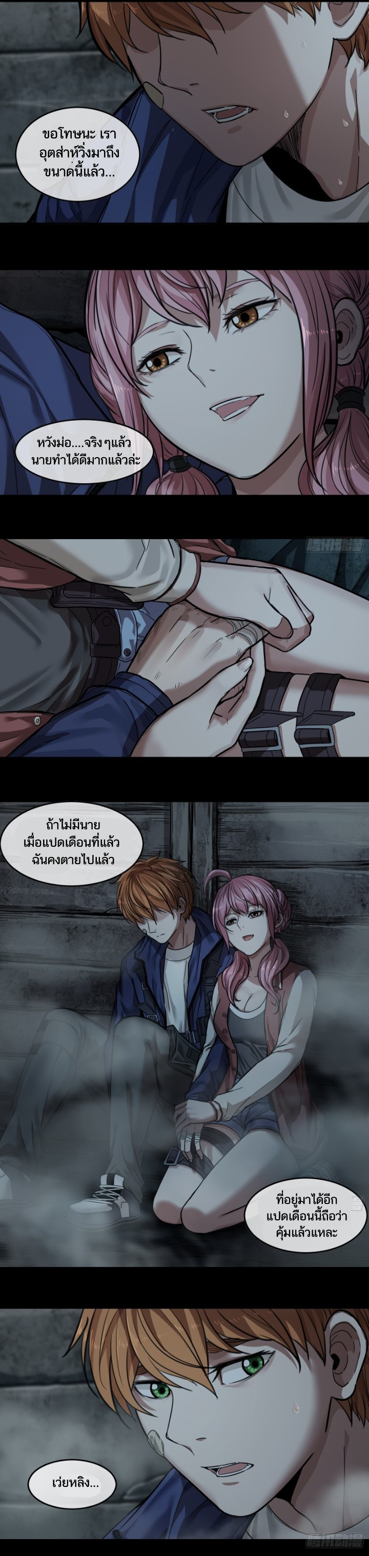 Please Slay The Demon! Young Master! ตอนที่ 3 หน้า 22