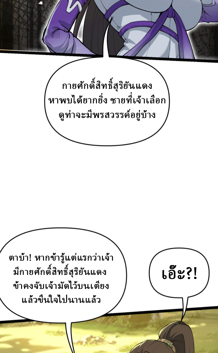 ผลตอบแทนหมื่นเท่า ศิษย์พี่หญิง โปรดมีศักดิ์ศรีในตัวเองบ้าง Ten-Thousandfold Return, Senior Sister, Please Behave ตอนที่ 6 หน้า 31