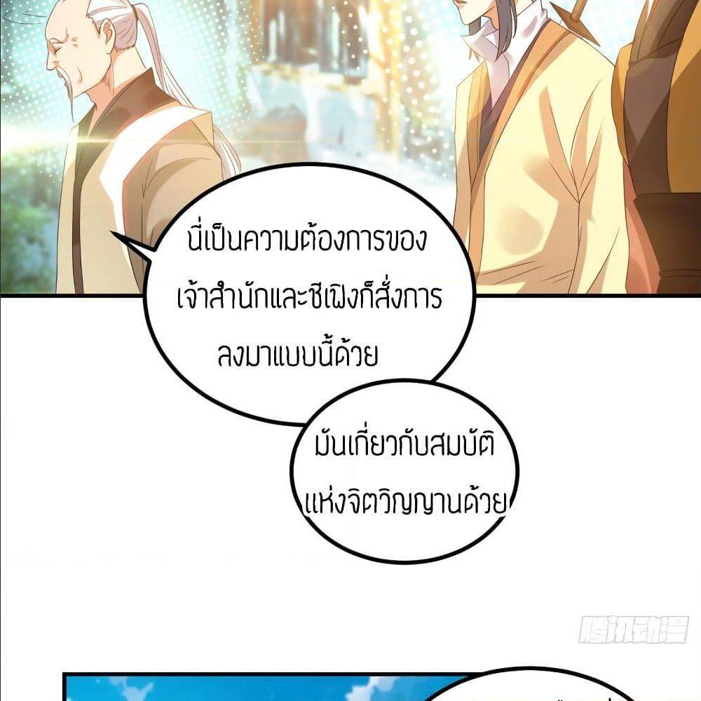 Reversal of God King ตอนที่ 27 หน้า 30