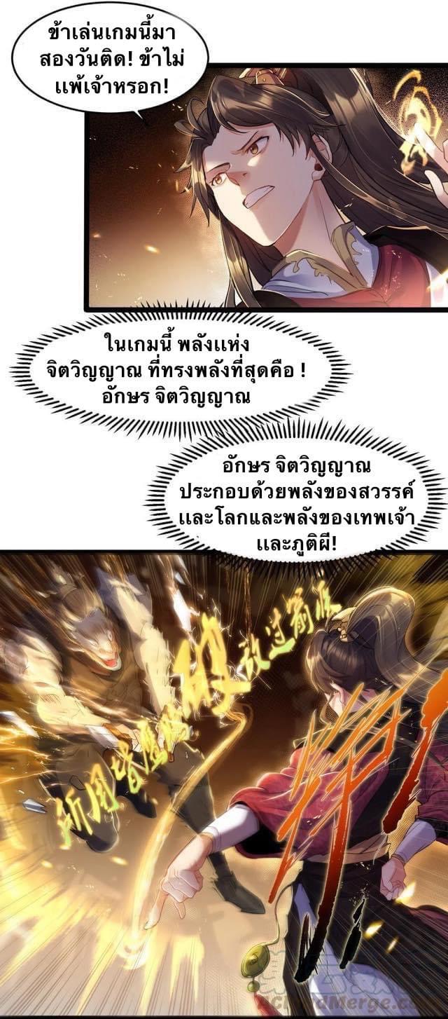 เทพวายร้ายกลับชาติมาเกิดใหม่ ตอนที่ 1 หน้า 49