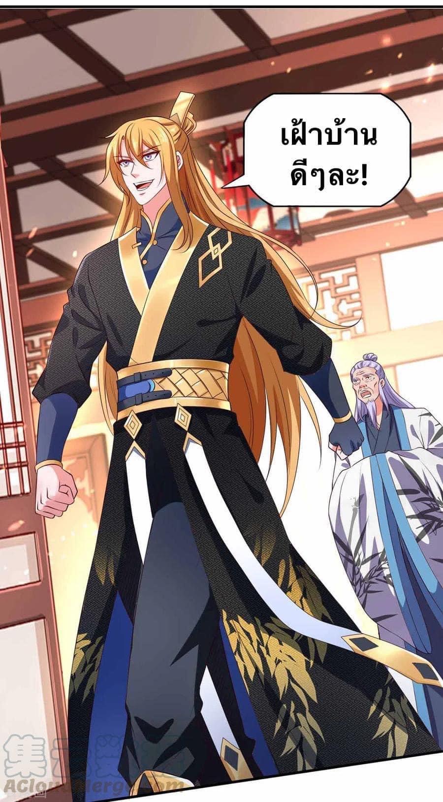 ระบบโครตเกรียน คะแนนล้านล้าน (ฮาเร็ม) ตอนที่ 48 หน้า 21