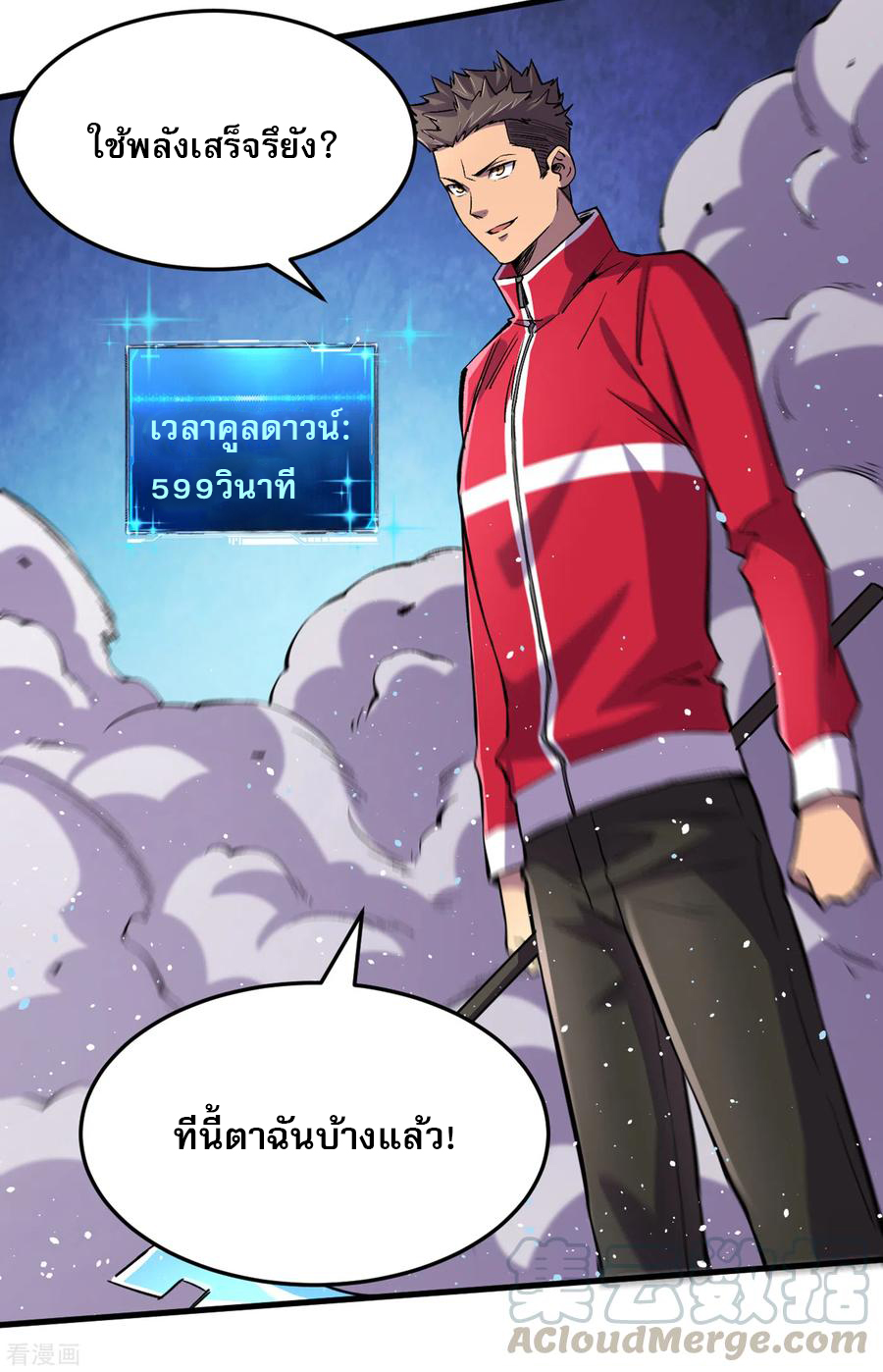 The Last Hero ตอนที่ 4 หน้า 26