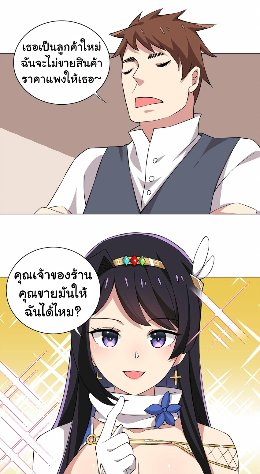 เกิดใหม่เป็นเจ้าหญิงแห่งโชคชะตา 666 โชคชะตา ตอนที่ 13 หน้า 11