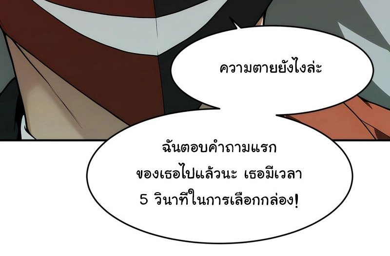เกิดใหม่ในโลกพิศวง พร้อมคริสตัลนับล้านล้าน พลิกชะตาครองโลก ตอนที่ 9 หน้า 44