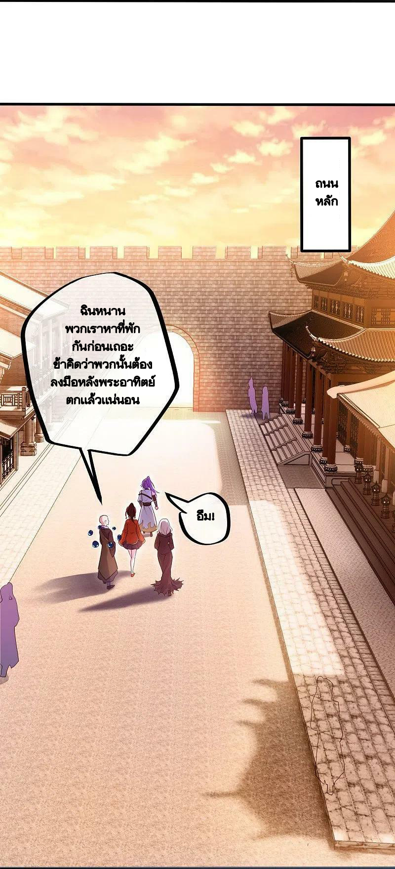 peerless battle spirit ตอนที่ 452 หน้า 24