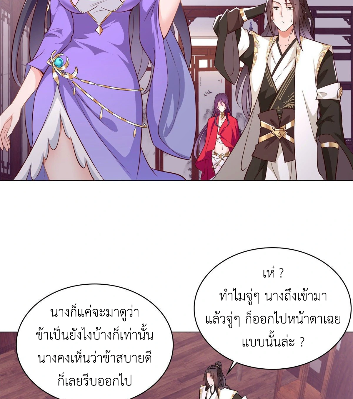 (ชนจีน) Dragon Master (จูหมิง นักรบเซียนมังกร) ตอนที่ 36 หน้า 24