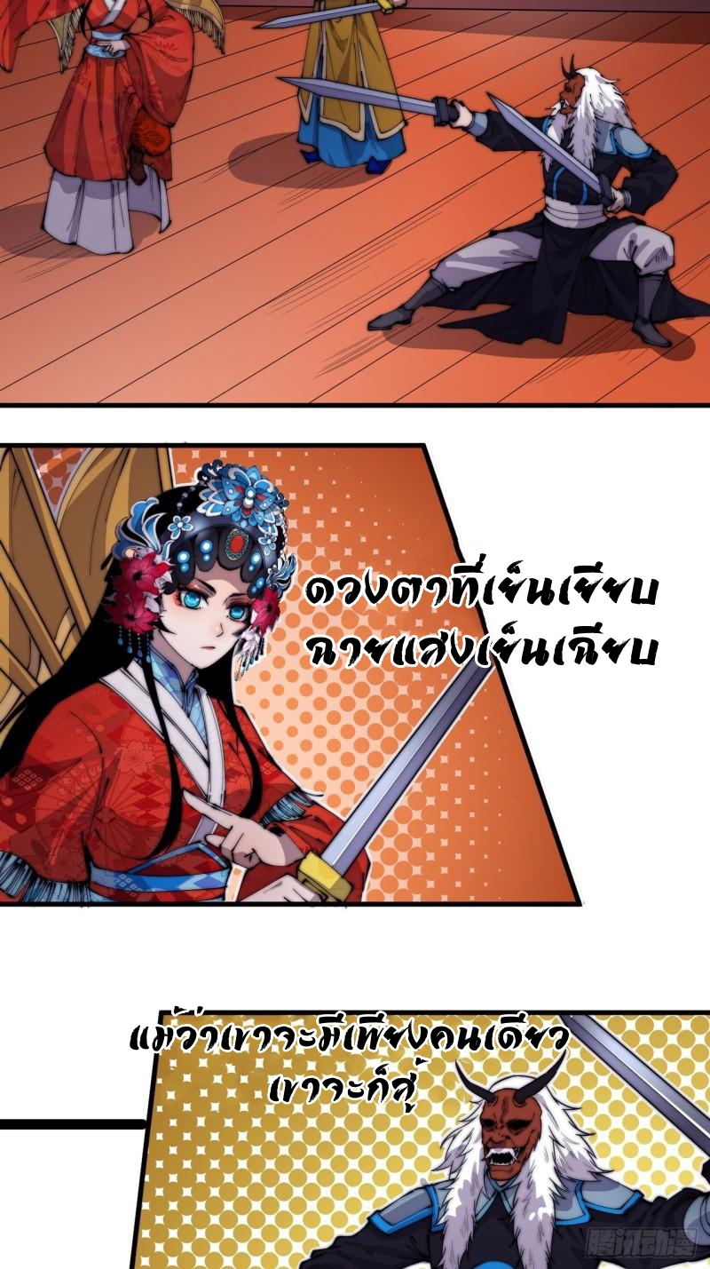 Starting a Mountain ตอนที่ 214 หน้า 16