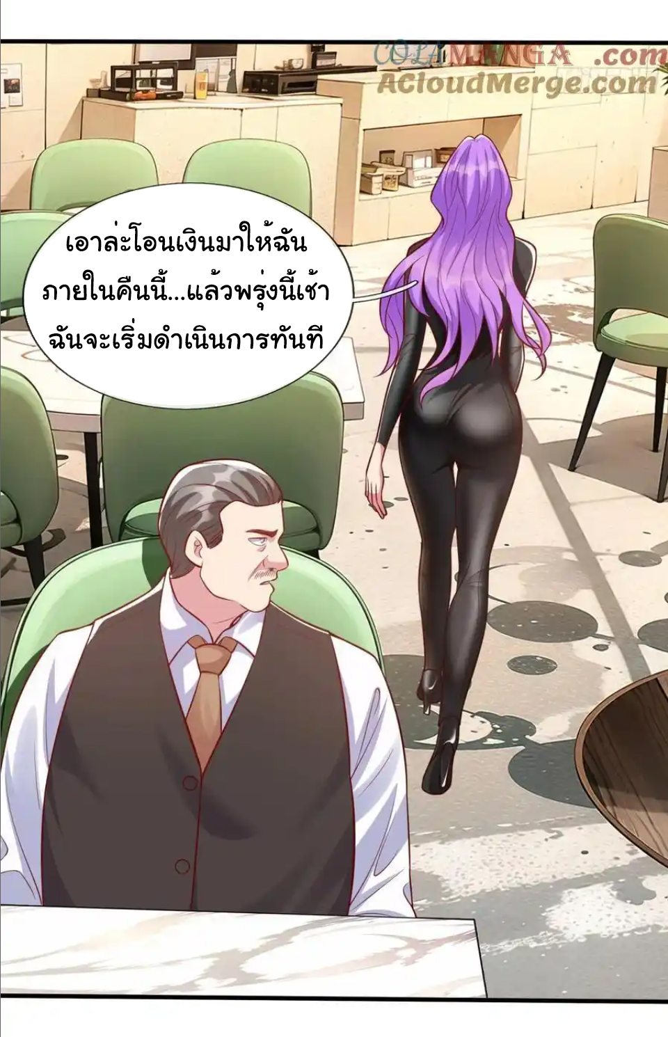 The god of war is reborn to avenge ตอนที่ 111 หน้า 33