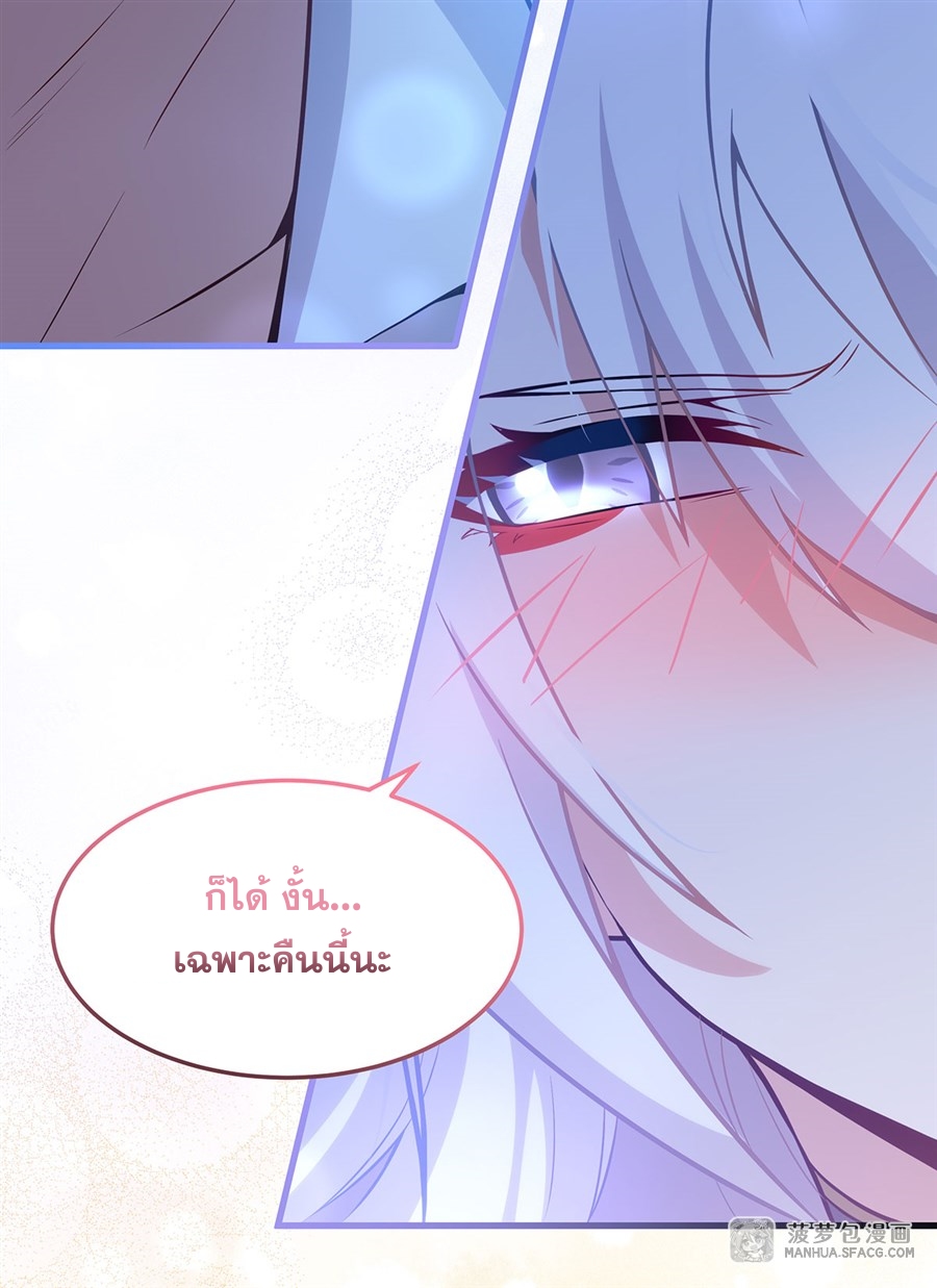 Shut Up, Evil Dragon! หุบปากซะยัยมังกรร้ายข้าไม่อยากมีลูกกับเจ้าอีกแล้ว ตอนที่ 16 หน้า 44