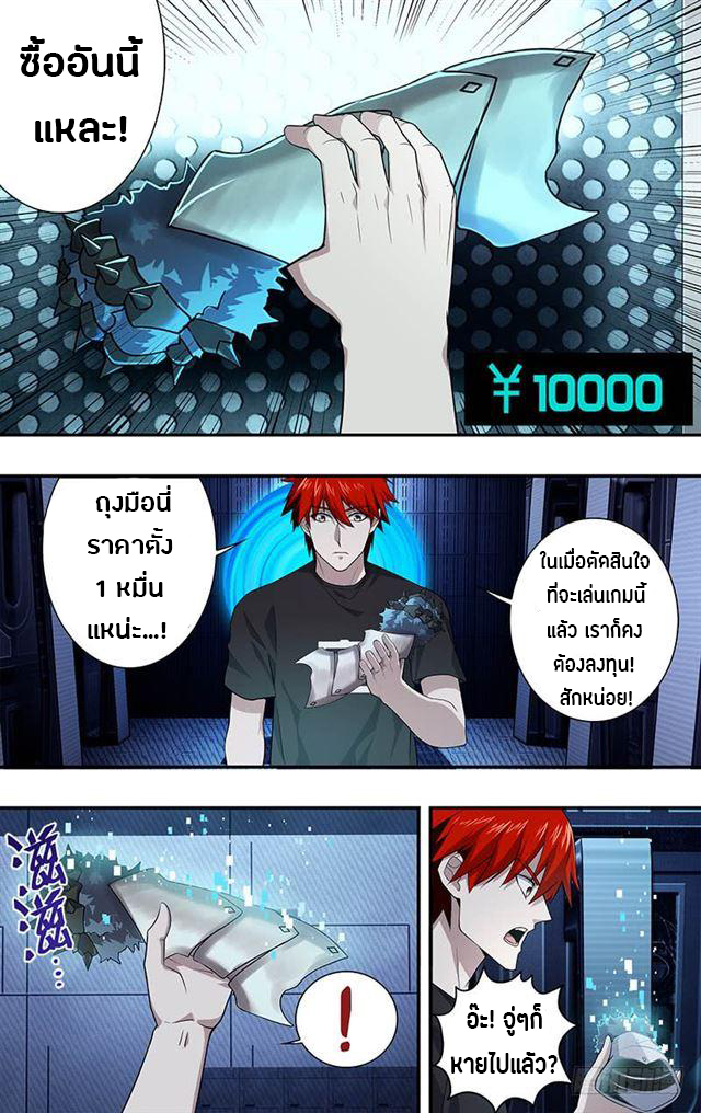 Monster Kingdom ตอนที่ 20 หน้า 7