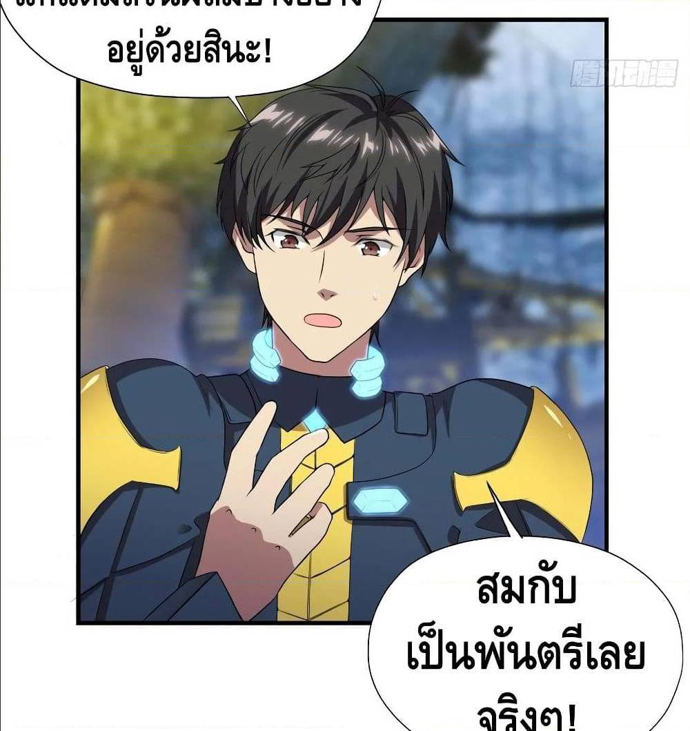 High energy strikes ตอนที่ 32 หน้า 22