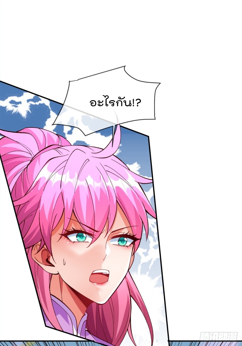 ภรรยาที่น่ารักของข้าคือจอมวายร้ายผู้ยิ่งใหญ่ ตอนที่ 6 หน้า 17