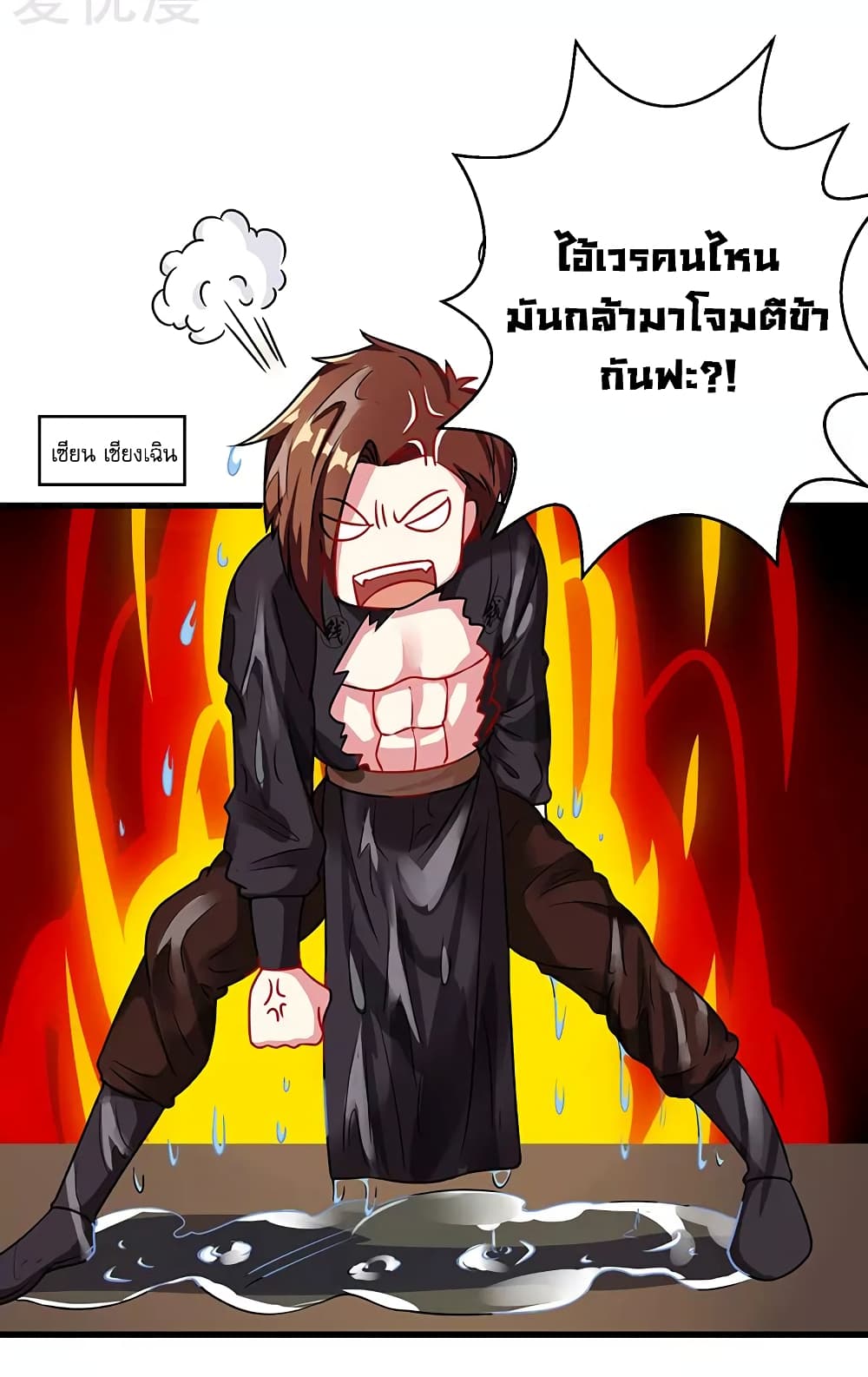 One Step Toward Freedom ตอนที่ 27 หน้า 23