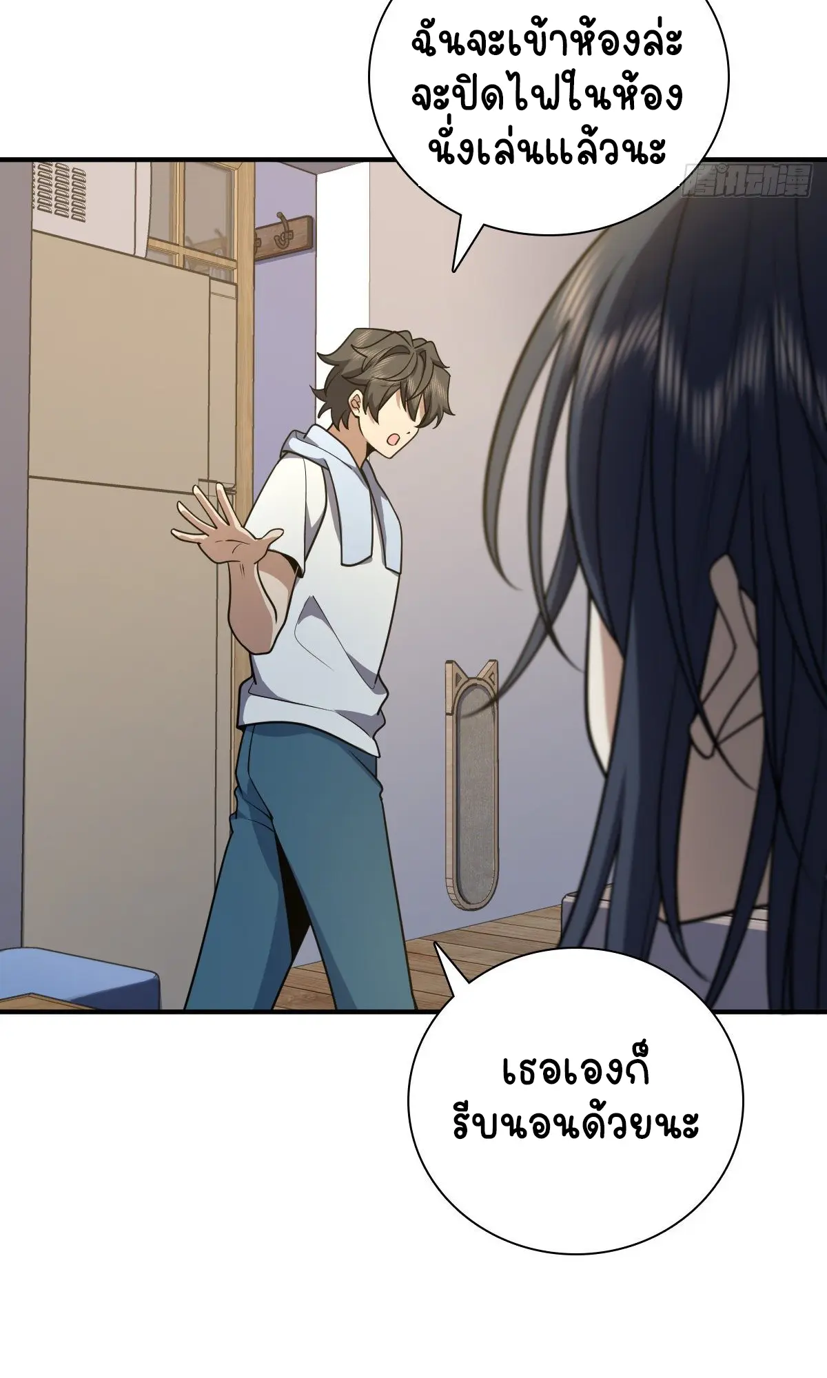 ภรรยาผมเป็นคนเมื่อ1000ปีที่แล้ว My Wife Is From a Thousand Years Ago ตอนที่ 37 หน้า 37