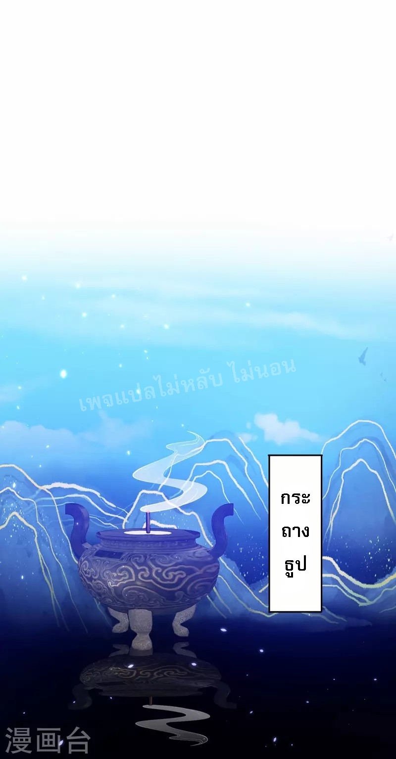 จักรพรรดิเวทย์9อักษรหวนคืน ตอนที่ 14 หน้า 7