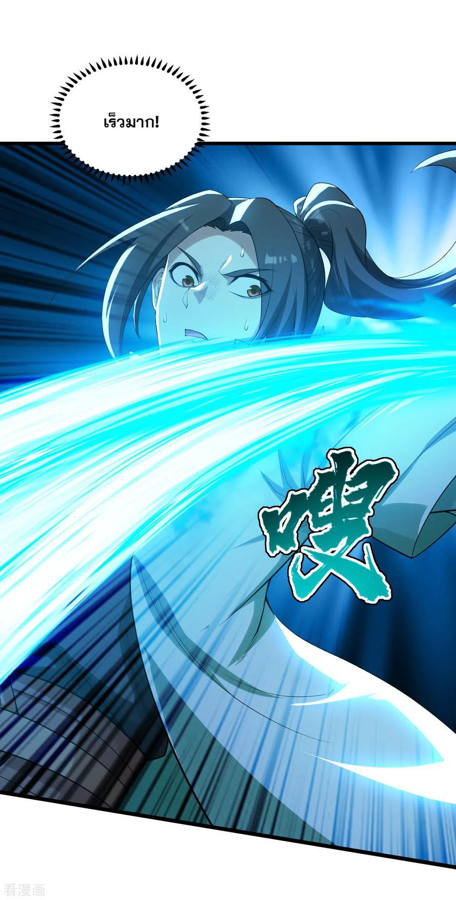 เทพอสูรสยบฟ้า ตอนที่ 185 หน้า 7