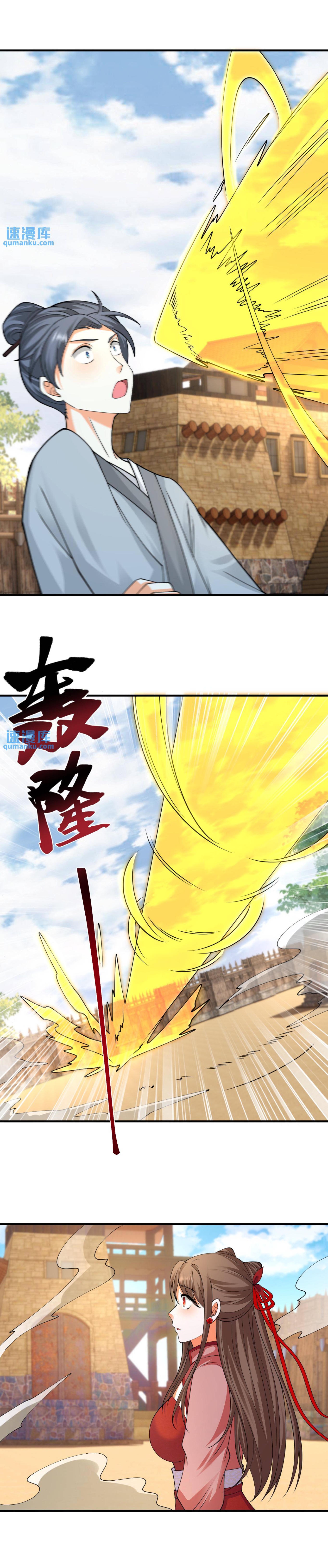 ปีศาจที่ไร้เทียมทานในโลก ตอนที่ 202 หน้า 5