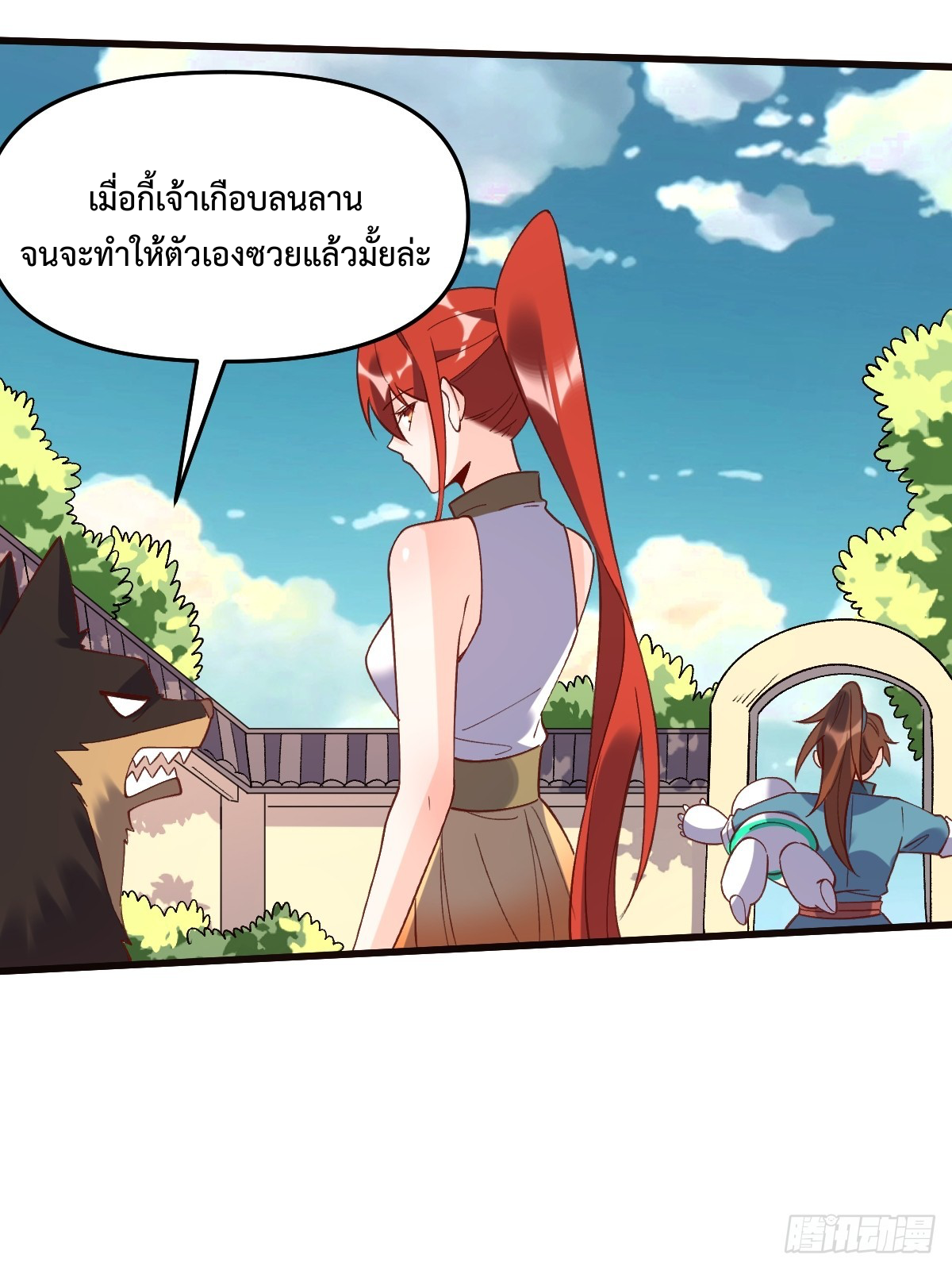 กลายเป็นว่าข้าคือจอมยุทธ์ผู้ยิ่งใหญ่ ตอนที่ 158 หน้า 31