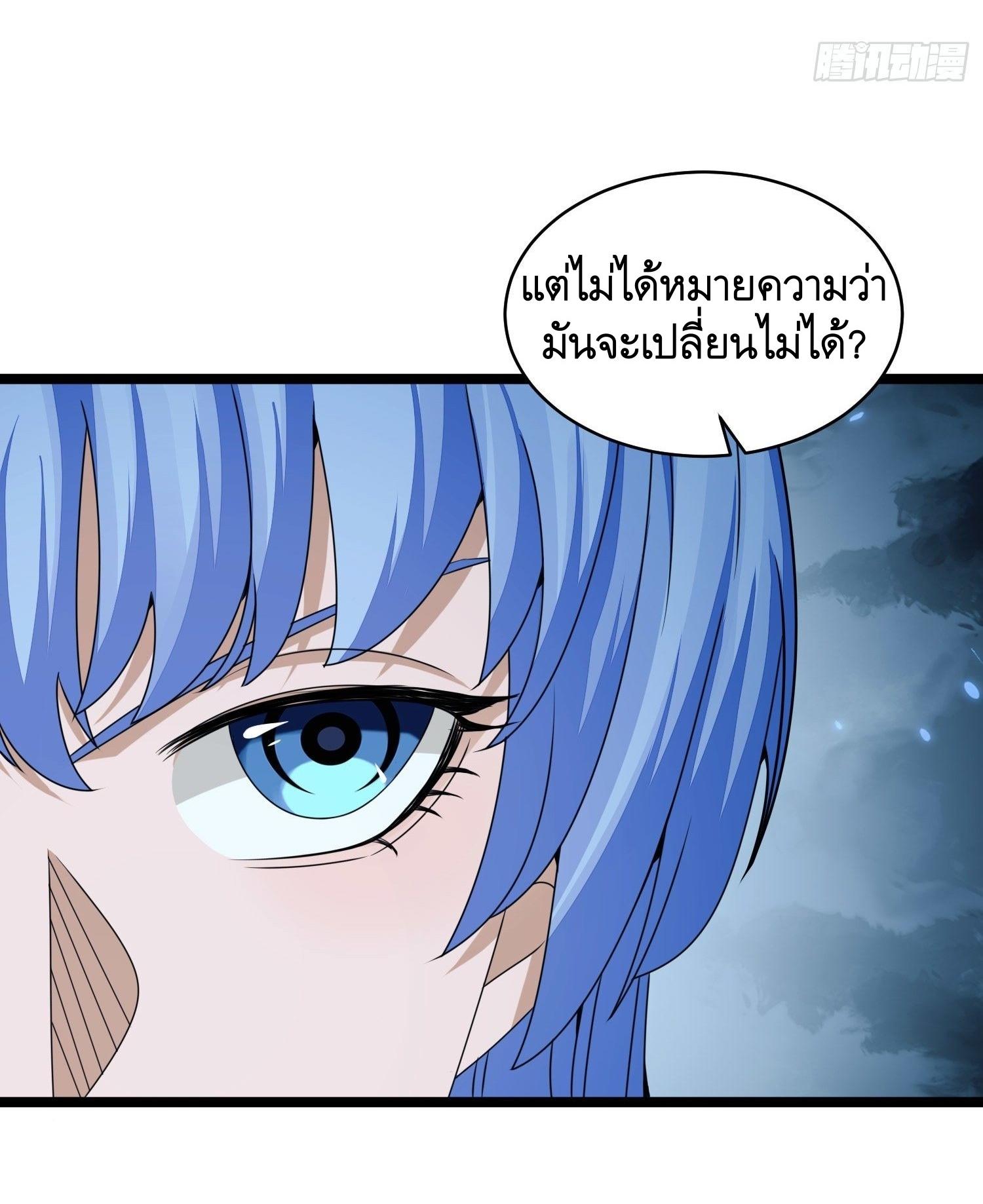 THE FIRST ORDER ตอนที่ 40 หน้า 42