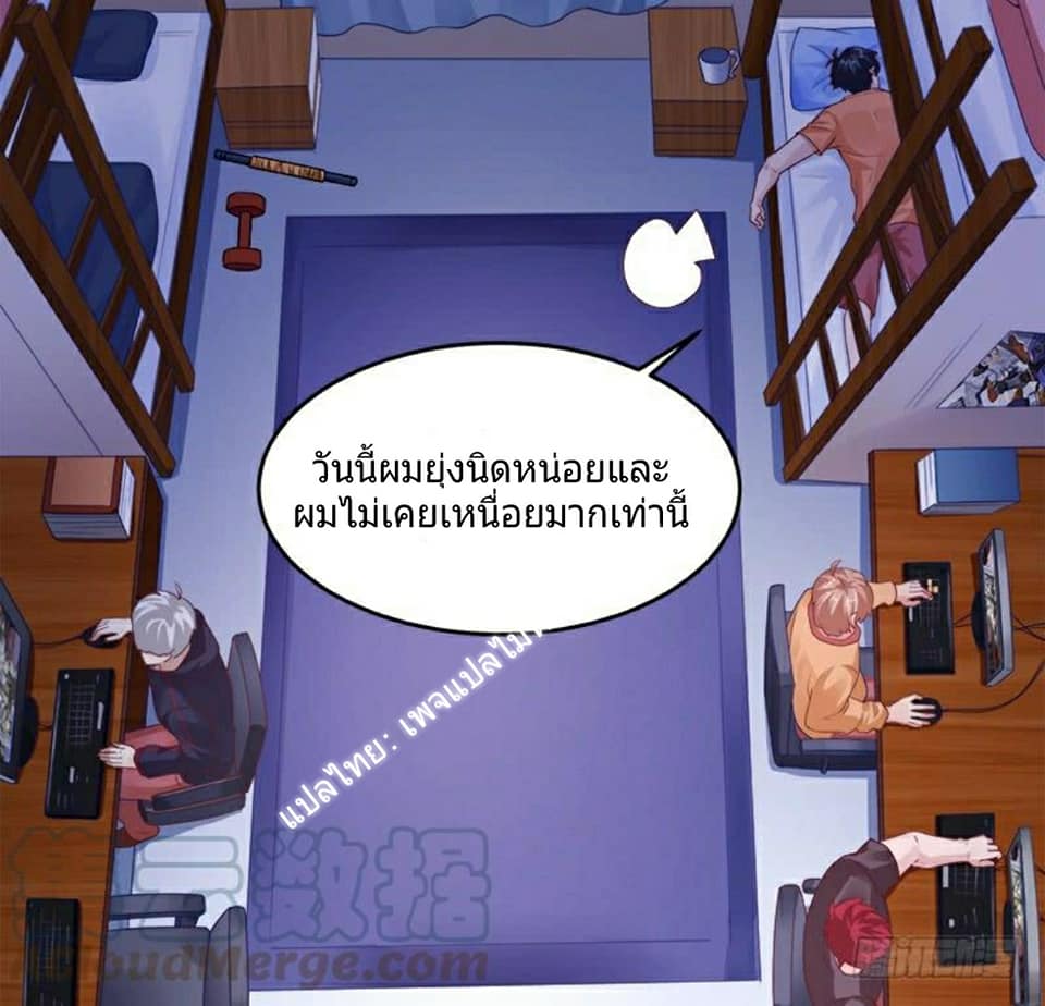 |. Carrying The Goddess Along (จบss1) ตอนที่ 4 หน้า 52