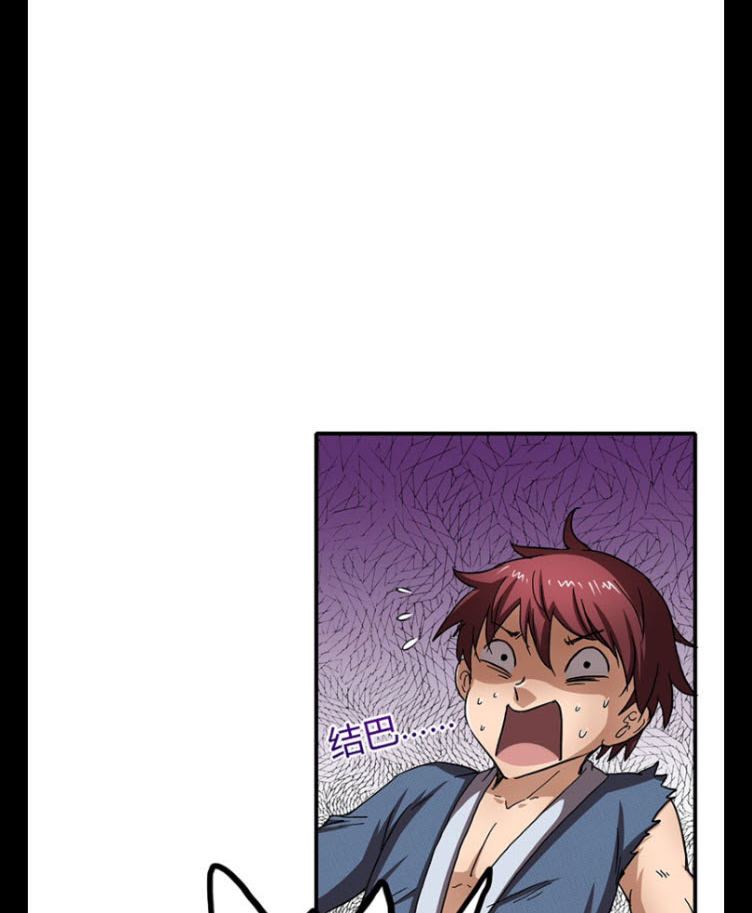 มหาสงครามพันปี ตอนที่ 7 หน้า 16