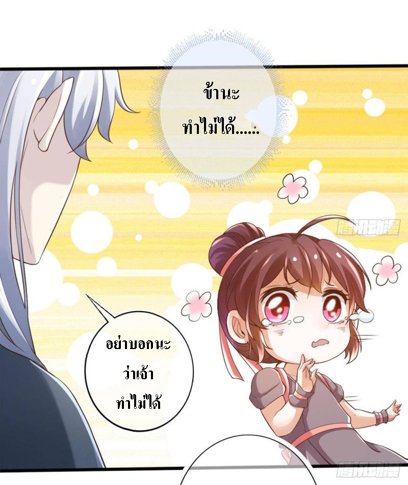 |. ป๊ะป๋าของหนูโหดยังกะปีศาจ(จบแล้ว) ตอนที่ 8 หน้า 14