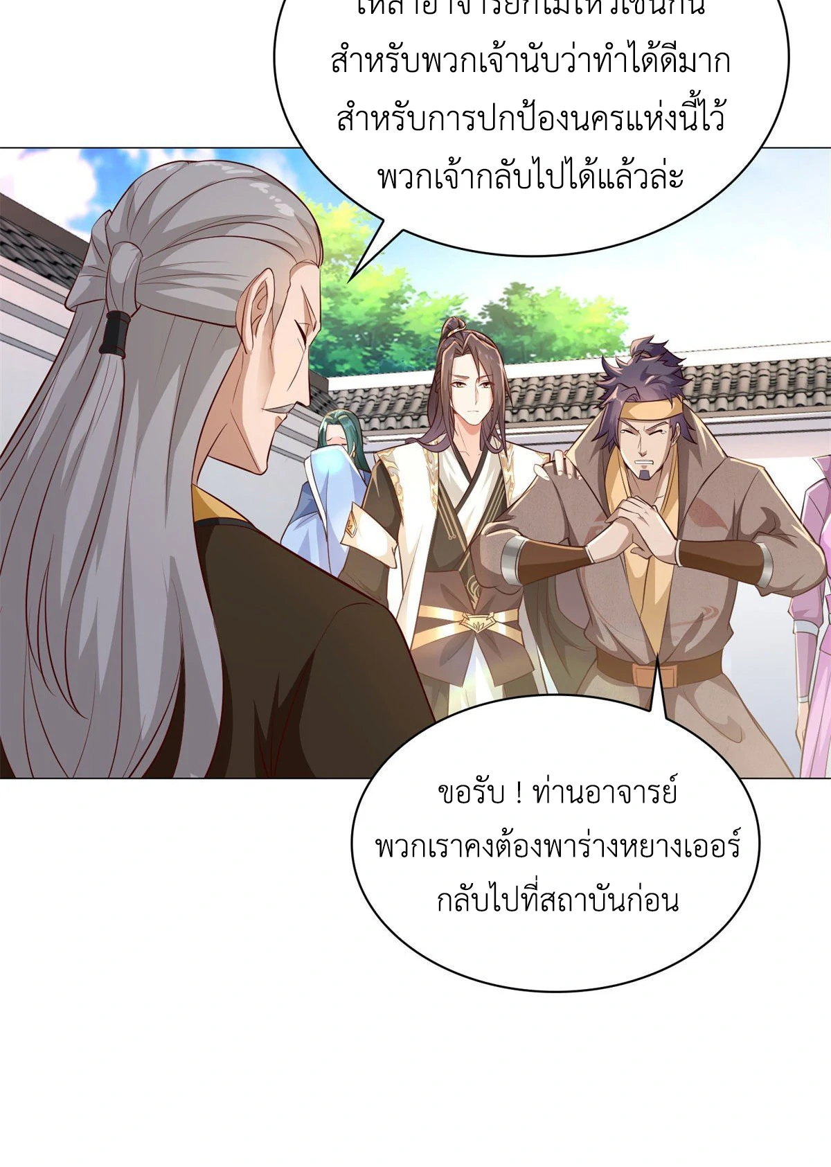 (ชนจีน) Dragon Master (จูหมิง นักรบเซียนมังกร) ตอนที่ 31 หน้า 41