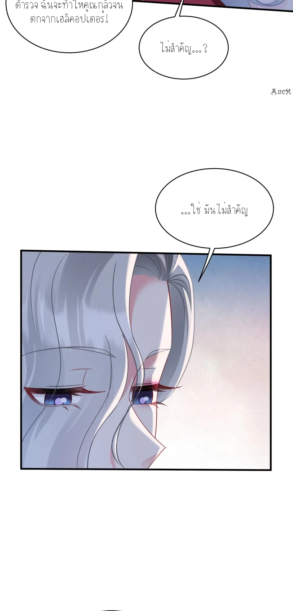 ผมไปเกาะสาวสวยกิน, แต่ตอนนี้ฉันเป็นคนร่ำรวยแล้ว~ ตอนที่ 83 หน้า 38