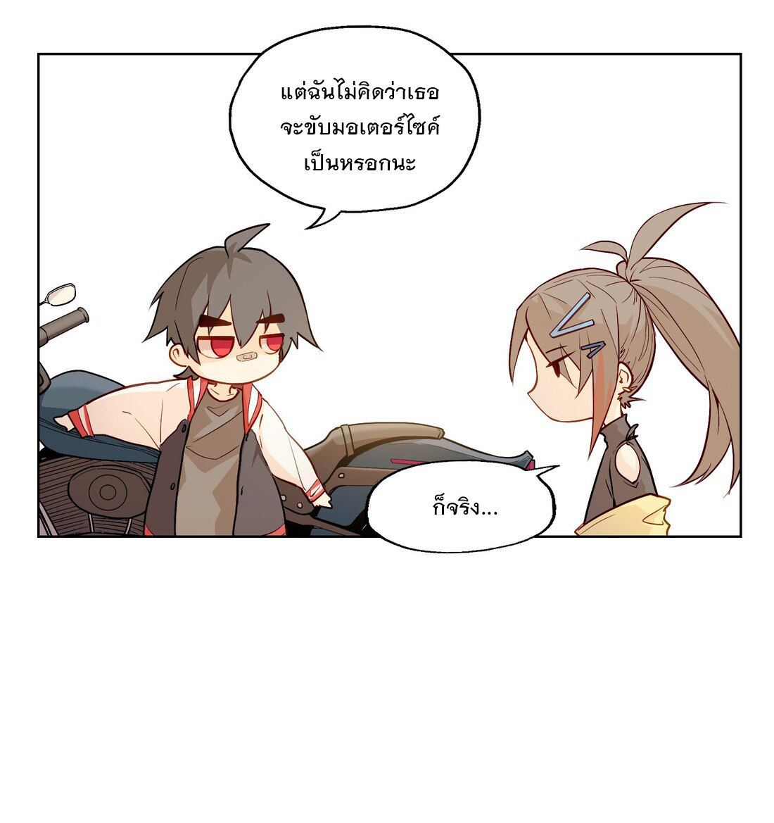 The King of Special Forces Reborn in School, Popular With Girls ตอนที่ 2 หน้า 47