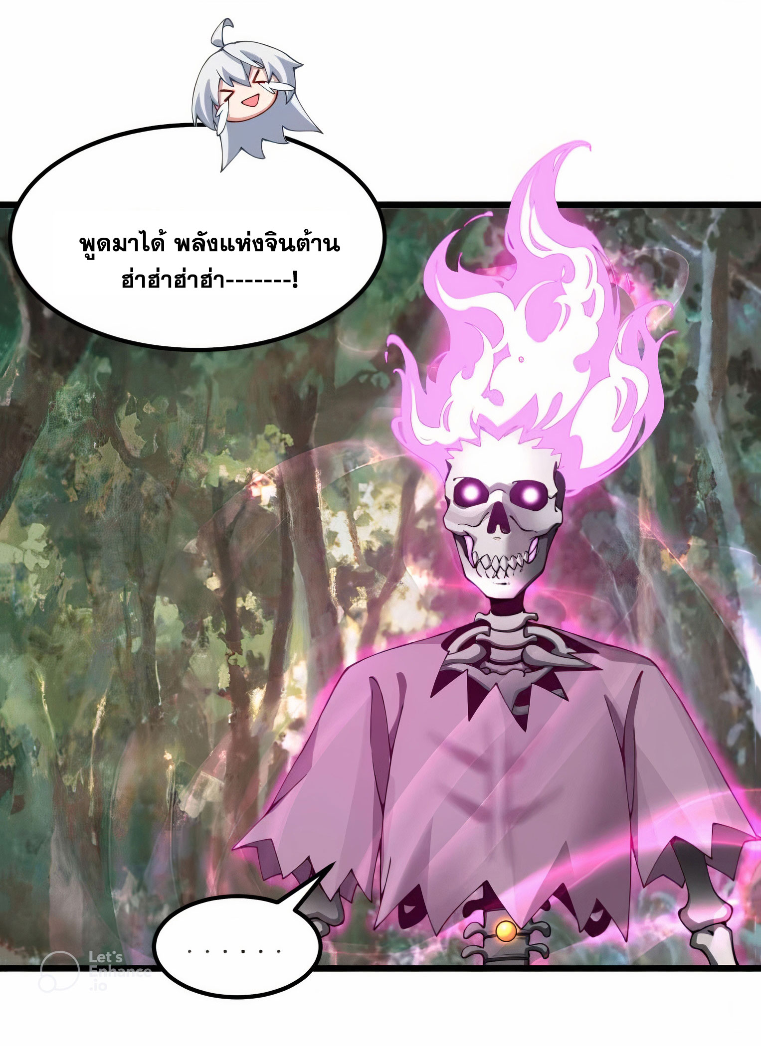 คนชอบธรรมอย่างผม ถูกระบบบังคับให้เป็นตัวร้าย ตอนที่ 18 หน้า 12