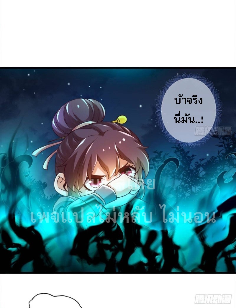 |. ป๊ะป๋าของหนูโหดยังกะปีศาจ(จบแล้ว) ตอนที่ 22 หน้า 15