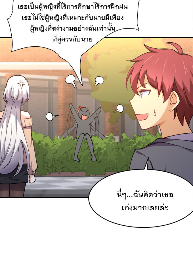 แฟนของผมชื่อหลงอ่าวเทียน ตอนที่ 3 หน้า 49