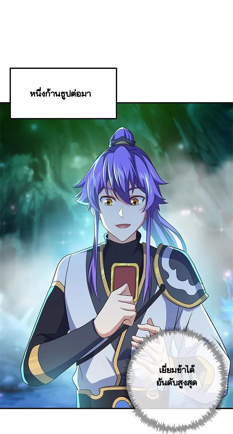 peerless battle spirit ตอนที่ 396 หน้า 19