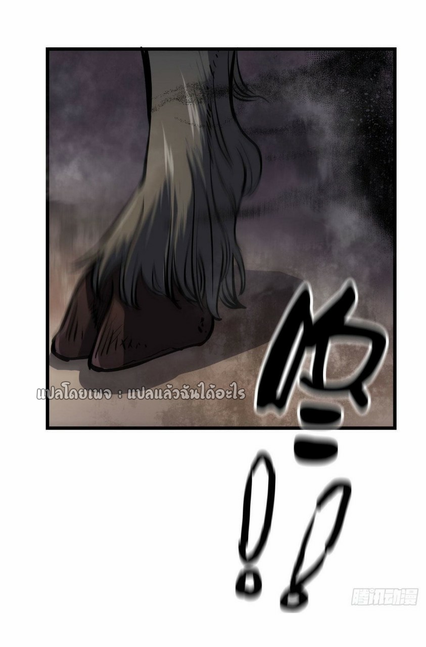 รูเล็ตเวิลด์ สุ่มไอเทมเอาชีวิตรอด ตอนที่ 48 หน้า 40