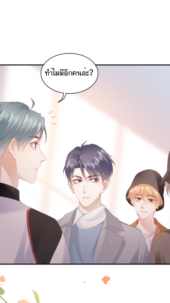 ซ่อนแอบ (BL) ตอนที่ 8 หน้า 8