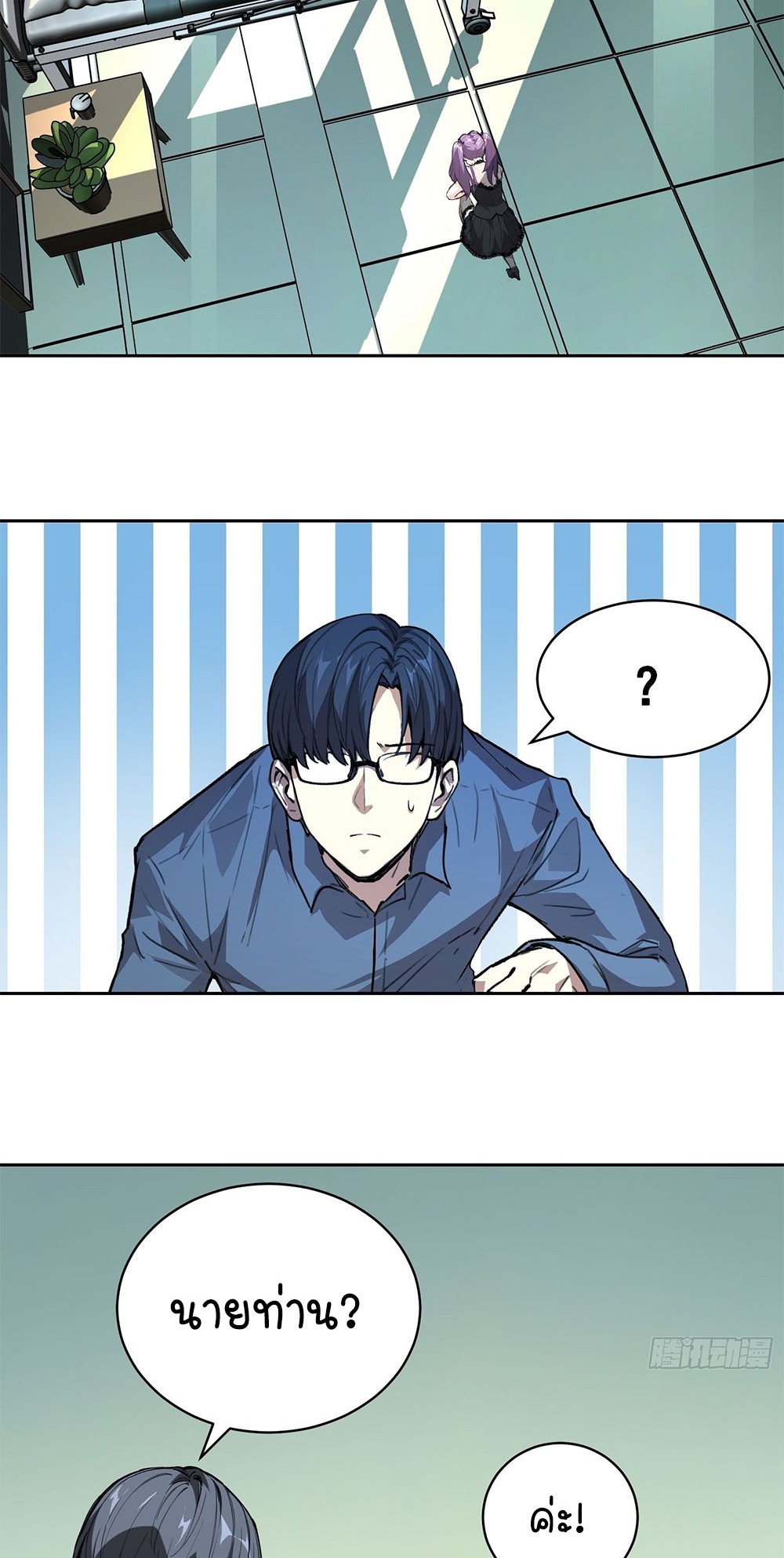 [Emo] Mood Disorder | โรคอารมณ์ คนคลั่งแดนวิปลาส ตอนที่ 29 หน้า 11