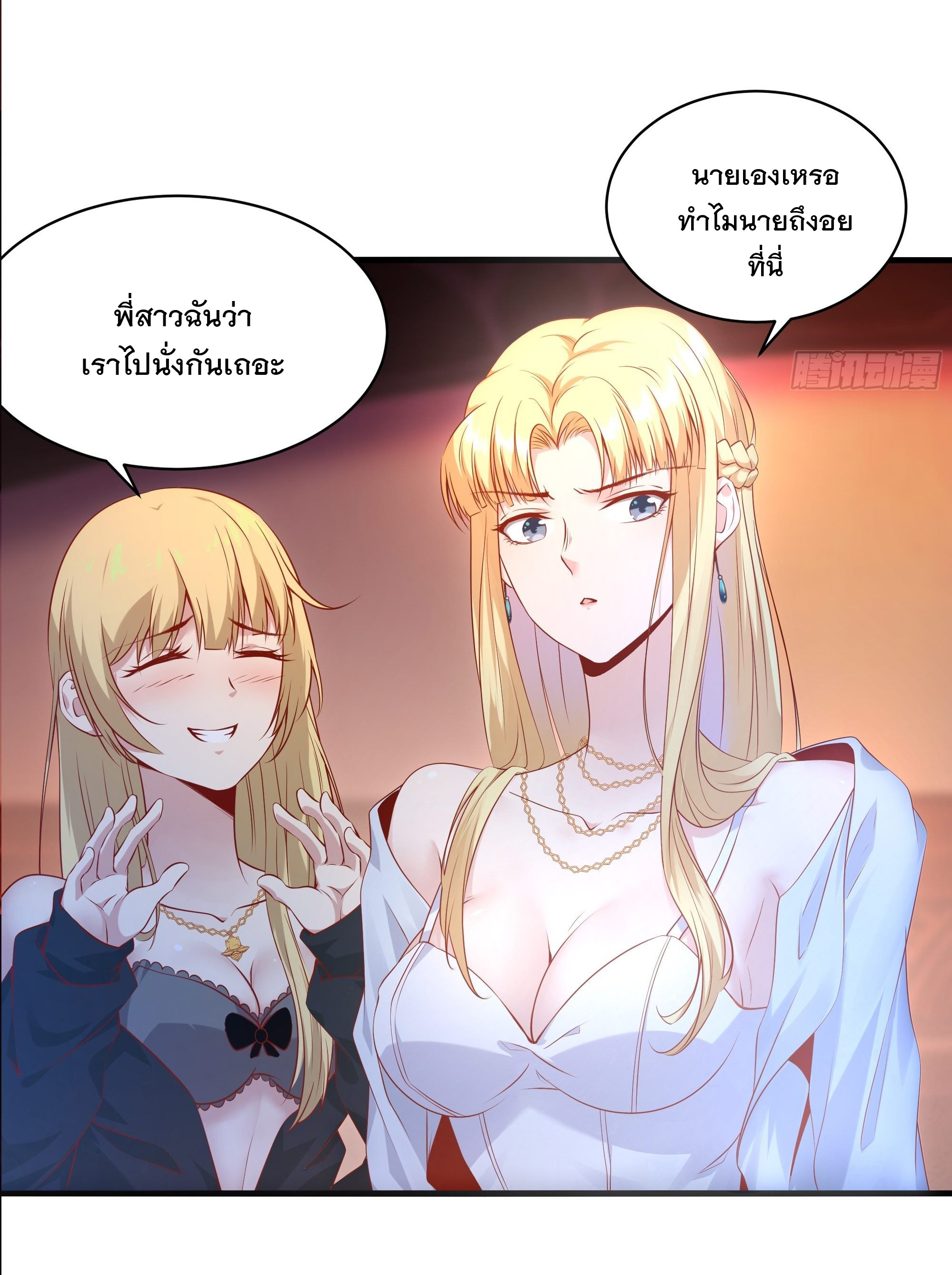 พ่อของฉันเป็นเทพสงครามที่แข็งแกร่งที่สุด ตอนที่ 10 หน้า 8