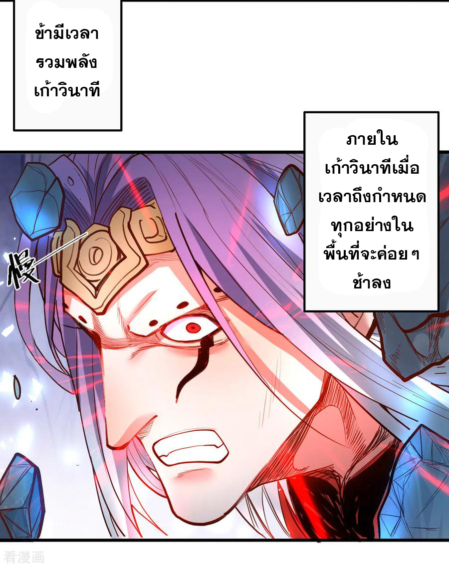 The Strongest Golden Kidney System ตอนที่ 76 หน้า 5