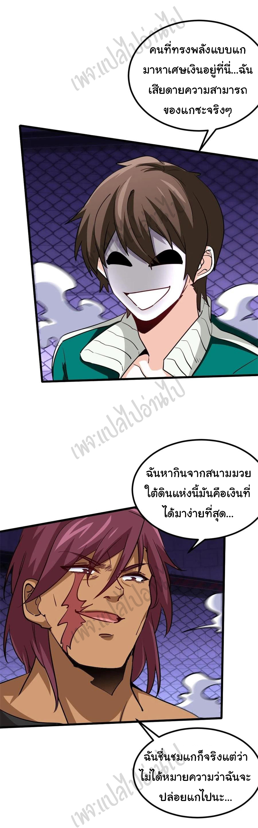 ฉันนี่แหละ "หานซานเฉียน" ตอนที่ 59 หน้า 9