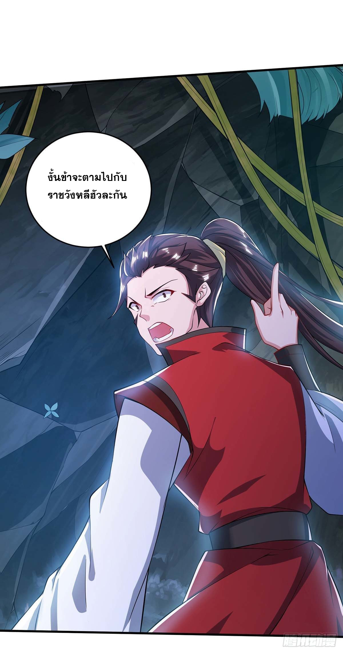 จักรพรรดิ 80,000 ปี ตอนที่ 69 หน้า 9