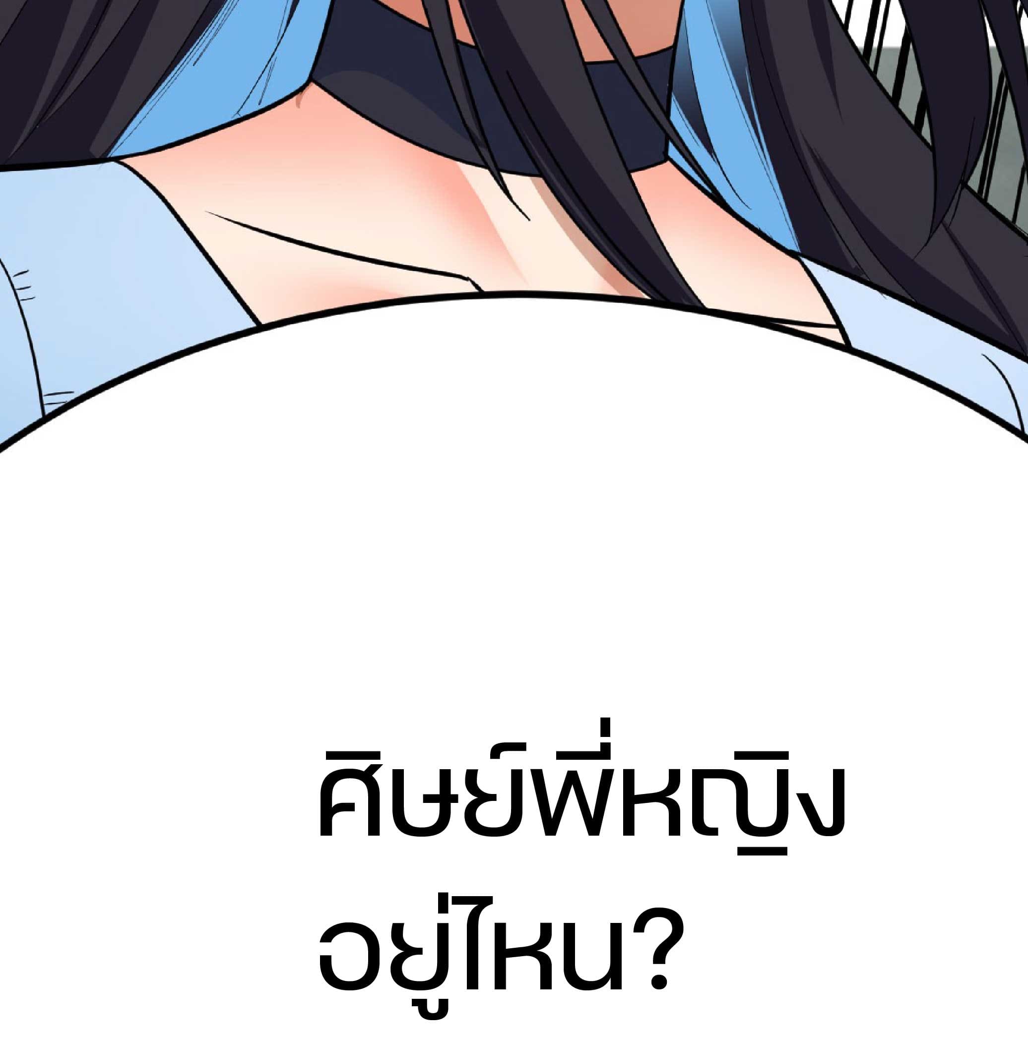 จู่ๆวิชาฟื้นฟูก็ไร้เทียมทานซะงั้น ! ตอนที่ 6 หน้า 13