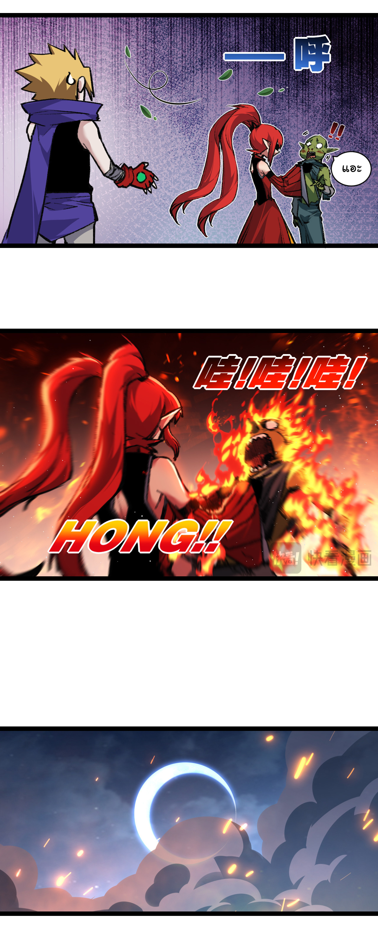 I'm the boss in Magic Moon ตอนที่ 31 หน้า 19