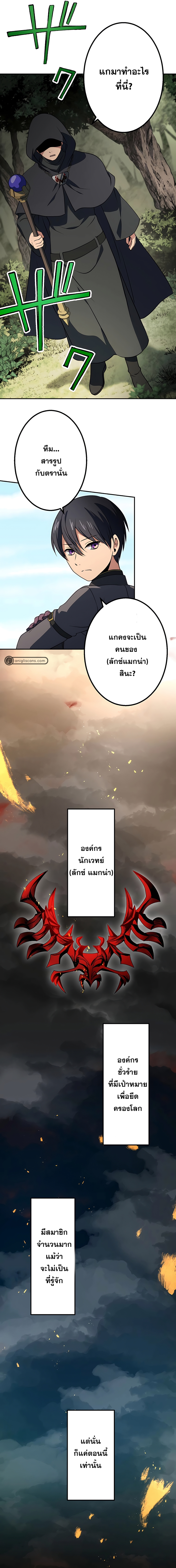 เกิดใหม่เป็นนักเวทย์ที่แข็งแกร่งที่สุดด้วยความรู้ในฐานะผู้เขียนนิยาย ตอนที่ 14 หน้า 12