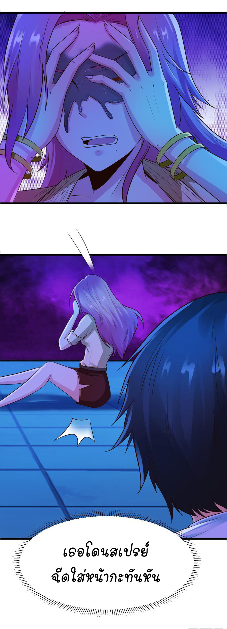 ยัยผู้หญิงคนนี้ ก็คือแฟนสาวของผม ตอนที่ 5 หน้า 9