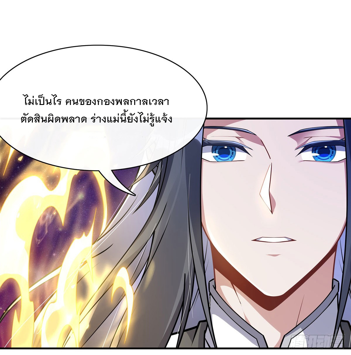 ศิษย์ของข้าล้วนมีอนาคตที่ยิ่งใหญ่ (ชนจีน) ตอนที่ 197 หน้า 38