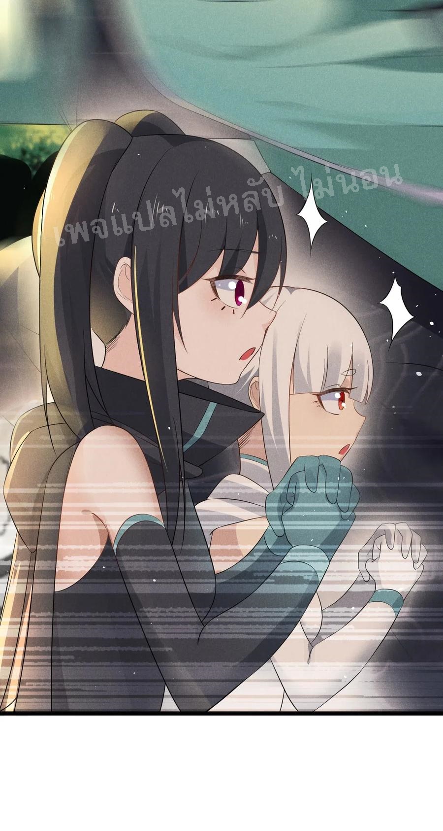 สุดยอดพ่อครัวเจ้าแห่งฮาเร็ม ตอนที่ 17 หน้า 57